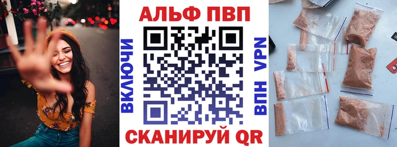 Alpha PVP Соль  купить   Бирюч 