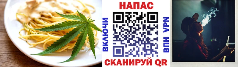 Еда ТГК конопля  Бирюч 