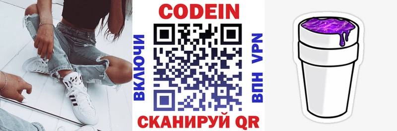 Кодеиновый сироп Lean Purple Drank blacksprut как зайти Бирюч сколько стоит