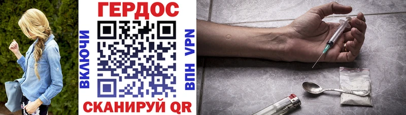что такое   Бирюч  ГЕРОИН герыч 